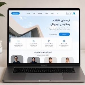 سایت شرکتی
